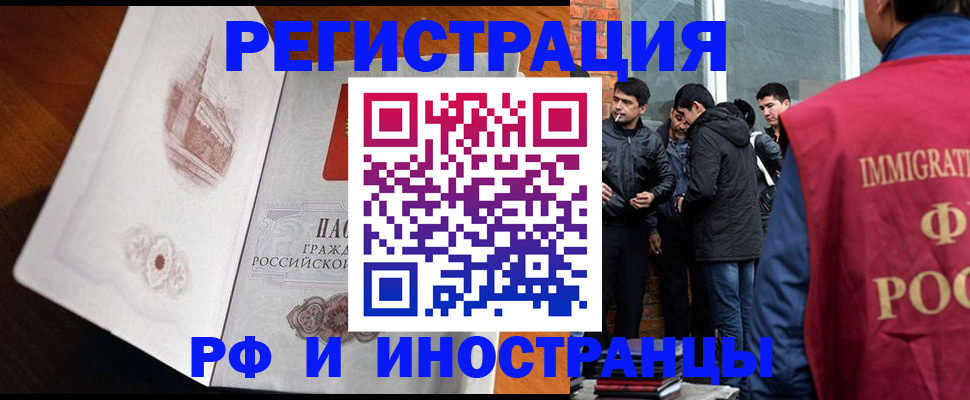 прописка ребенка в Лабытнанги